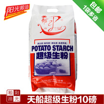 Skyboat Super Cunnery 10 lbs Potato Potato Starch White Powder Hotel Special Bake Gloss 10 lbs