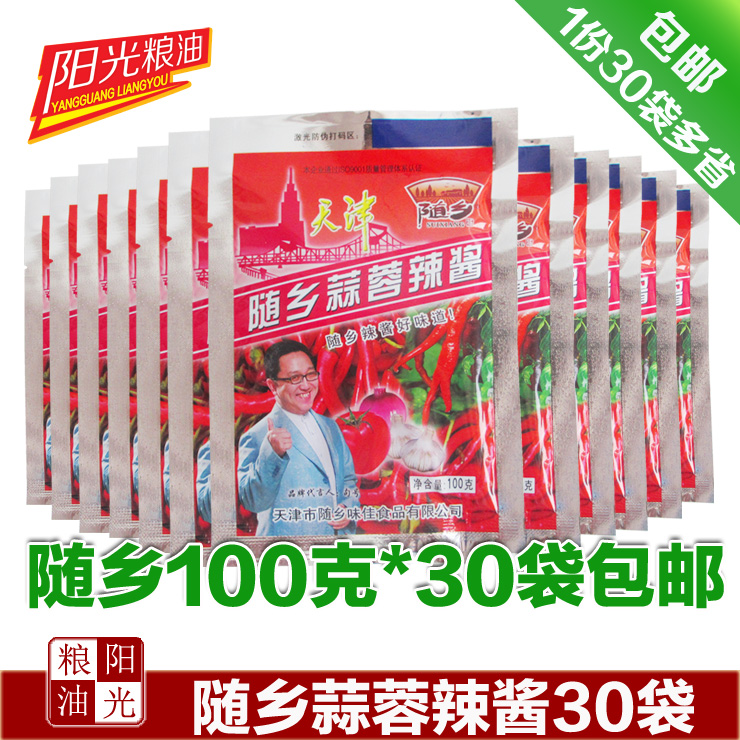 Tianjin Home Garlic Sauce Spicy Sauce 100g * 30 Bag Northeast Barbecue Roast Cold Noodle Special Hot Sauce Multi Province