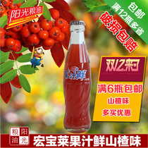 (Sunshine Grain oil) Macro Baolet juice Fresh hawthorn taste drinks Four flat signs soda Cold Drink Multi-province