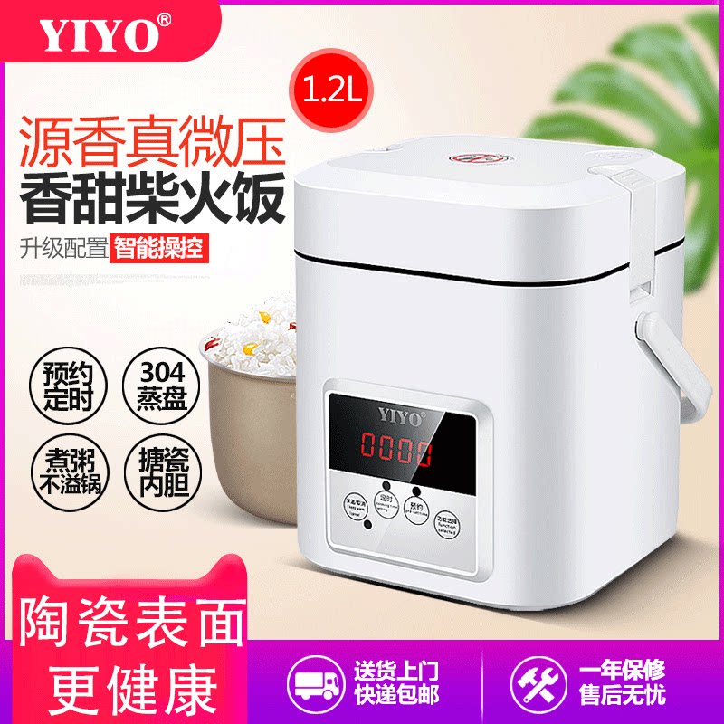 Household small intelligent uncoated liner rice cooker mini small rice cooker cooking single reservation 1 person