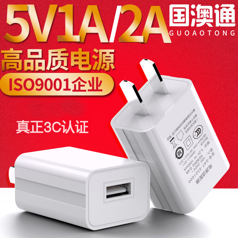 5v1a 2a charging head juicer charger universal mobile phone USB power adapter Android bluetooth headset