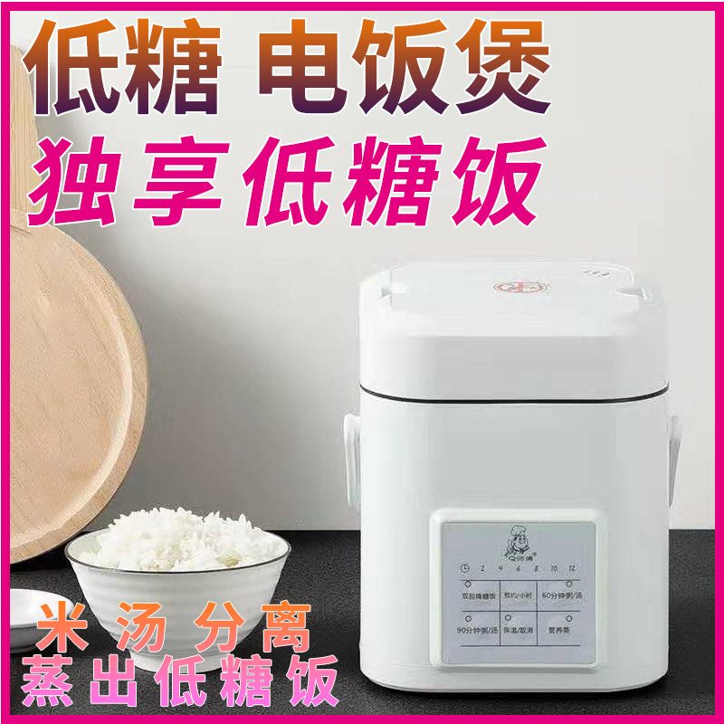 Stainless steel liner Intelligent electric boiler Mini small low sugar health leash soup separates low sugar single 1 2L