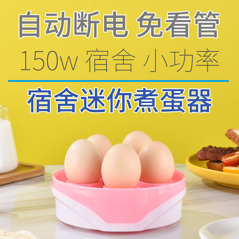 Dormitory Small Power Special Cooking Egg Theorizer Small Double Layer Boiled Egg 1 Man Mini 2 Eggs Steamed Denier