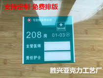 Hospital clinic nursing home replaceable duty card ward card house card responsible doctor nurse card slot custom bed number