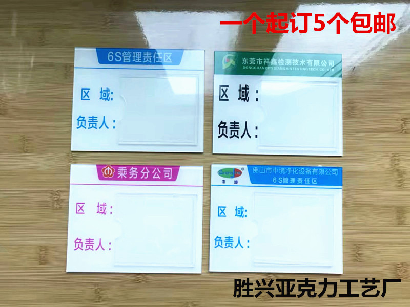 5S 6S 7S 8S Responsibility Zone Management Area Identification License Name Change Card Groups 5S Responsibility Signage