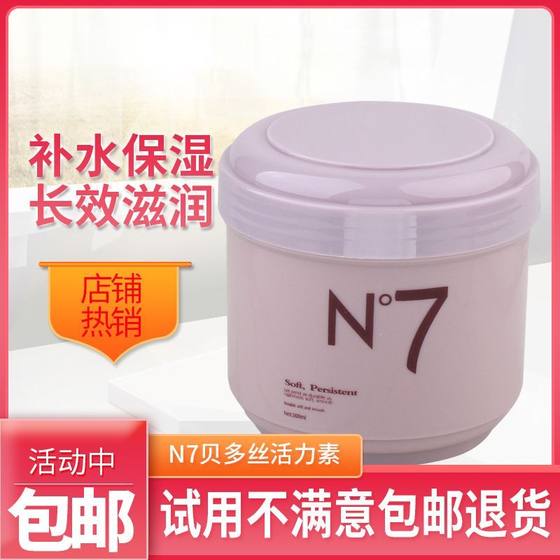正品N7免蒸发膜头发水疗spa护发素女顺滑柔顺修复干枯毛躁理发店