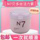 正品N7免蒸发膜头发水疗spa护发素女顺滑柔顺修复干枯毛躁理发店