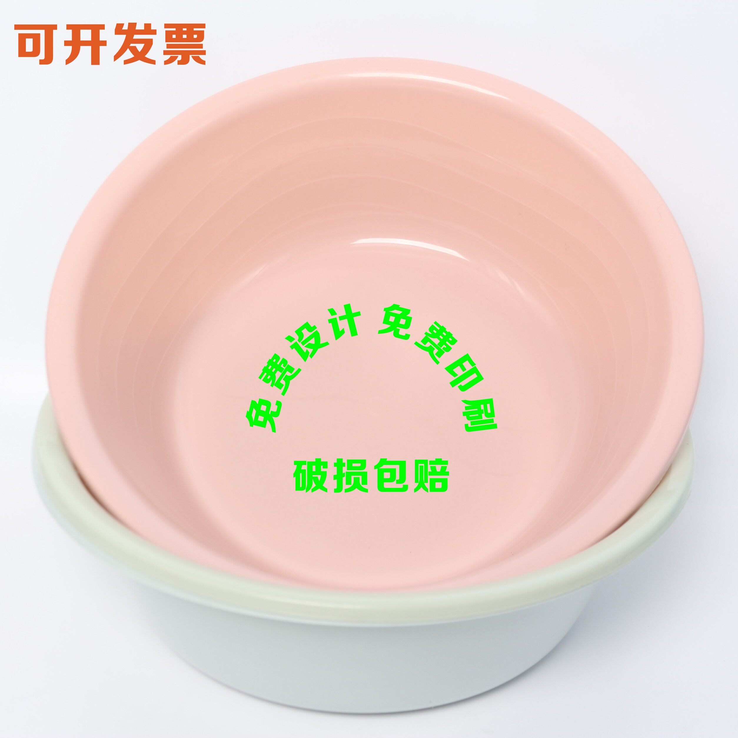Plastic basin customized advertising gift logo two-dimensional code 38cm large student laundry wash footprint word washbasin