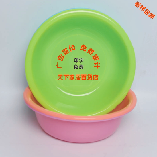 Plastic basin advertising custom two dimensional code gift logo36cm wash wash wash footprint wash face basin