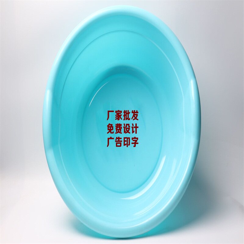 Plastic Basin Customized Advertising Logo Gift QR Code 50cm Large Bath Laundry Washing Footprint Washbasin