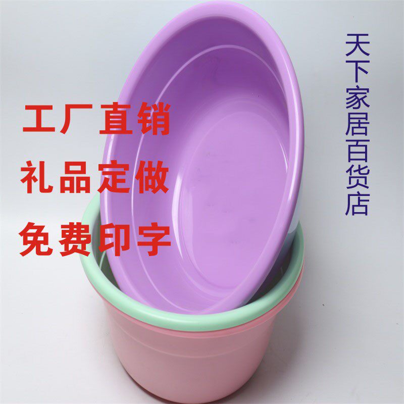 Plastic Basin Custom Advertising Logo QR Code Gift 35cm Washing Vegetables Adult Laundry Washing Footprints Washbasin