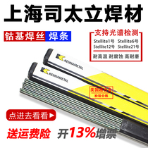 Kennametal cobalt-based welding wire Stellite6 No 12 No 21 Cast rod D812D802 Alloy surfacing electrode