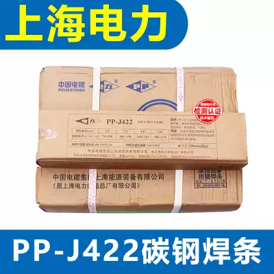 Shanghai electric power brand PP-J422 structural steel electric welding rod electric power plant special E4303 carbon steel electrode 2 5 3 2
