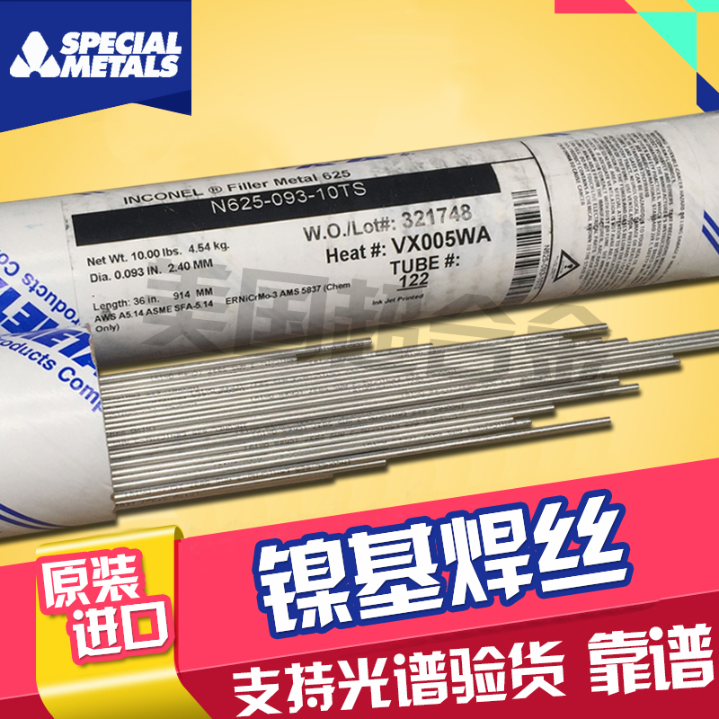ERNiCr-3 ERNiCrMo-3 nickel-based welding wire ENiCrFe-3 ENiCrMo-3 4 nickel-based welding rod C276
