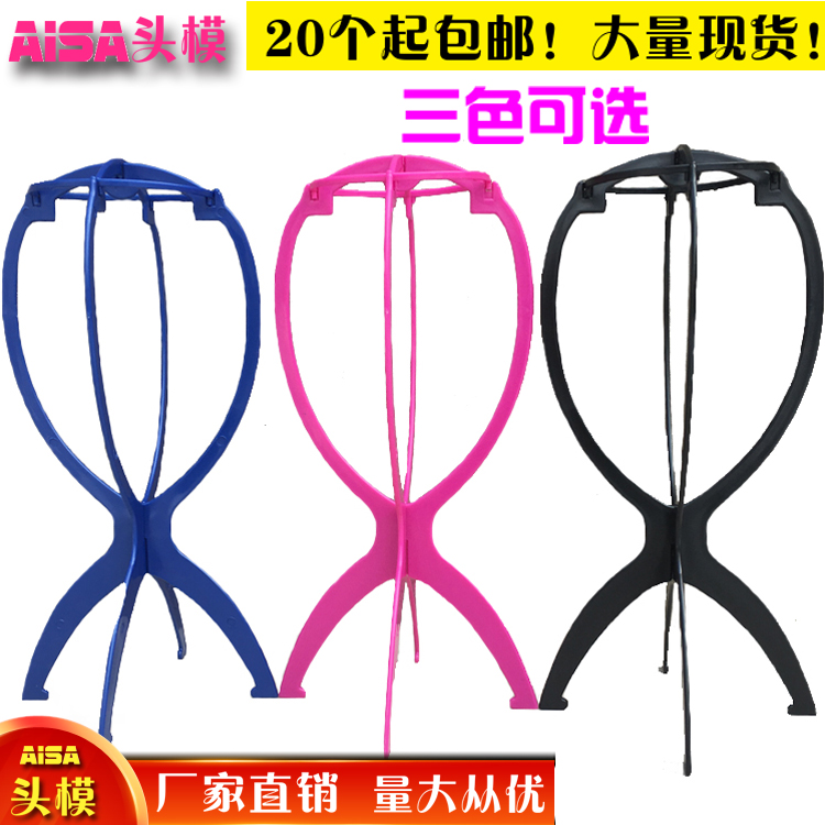 Factory direct sales plastic wig bracket placement rack place wig head cover hair block accessories plastic elastic support frame