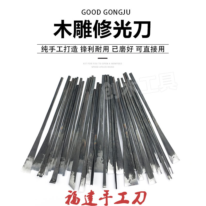 Fujian manual repair light knife carving knife chisel woodworking embryo knife wood carving knife iron handle root carving knife Yashan hit iron