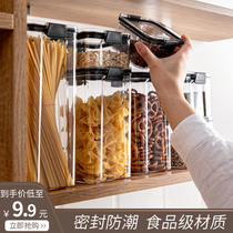 Seal Tank Food Grade Home Kitchen Transparent Large Capacity Plastic Snacks Nuts Five Cereals Grocery Storage Tank Box