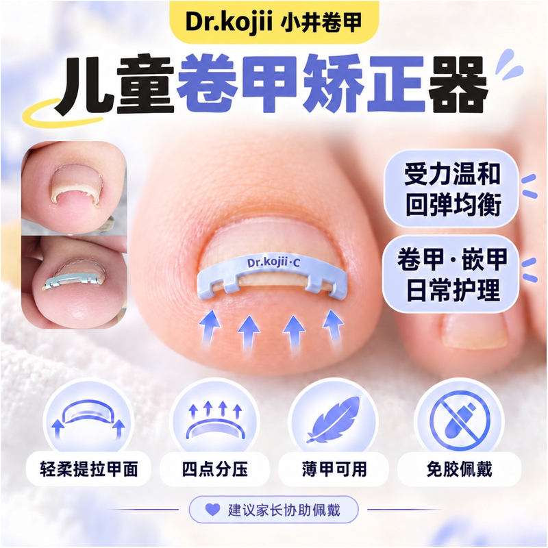 Kojing Roll Nail Buckle Ingrown Toenail Corrector Nail Patch Nail Groove Roll Nail Long Nail Repair Correction Artifact Inflammation