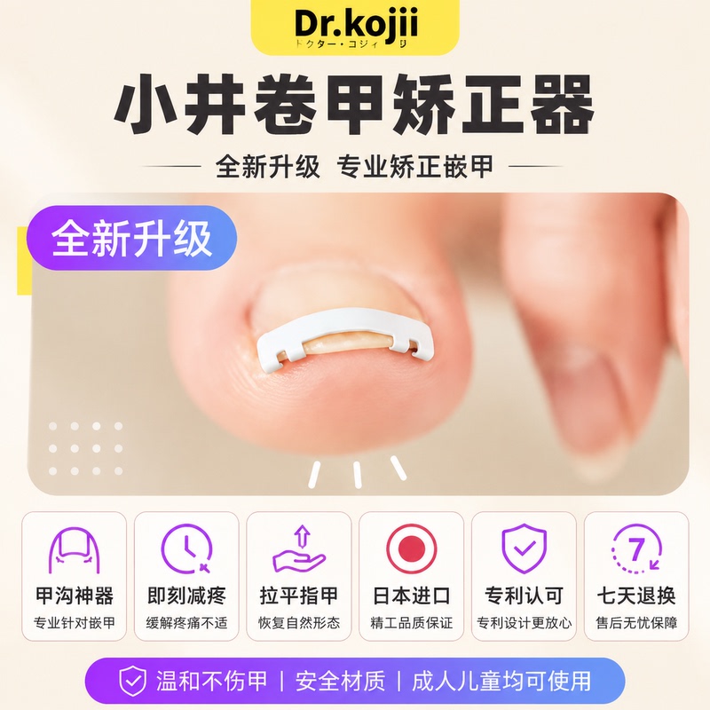 Kojing Roll Nail Buckle Ingrown Toenail Corrector Nail Patch Nail Groove Roll Nail Long Nail Repair Correction Artifact Inflammation