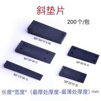 Door and window frame installation pad Door and window glass gasket Inclined gasket Adjustable gasket Wedge pad Ramp pad