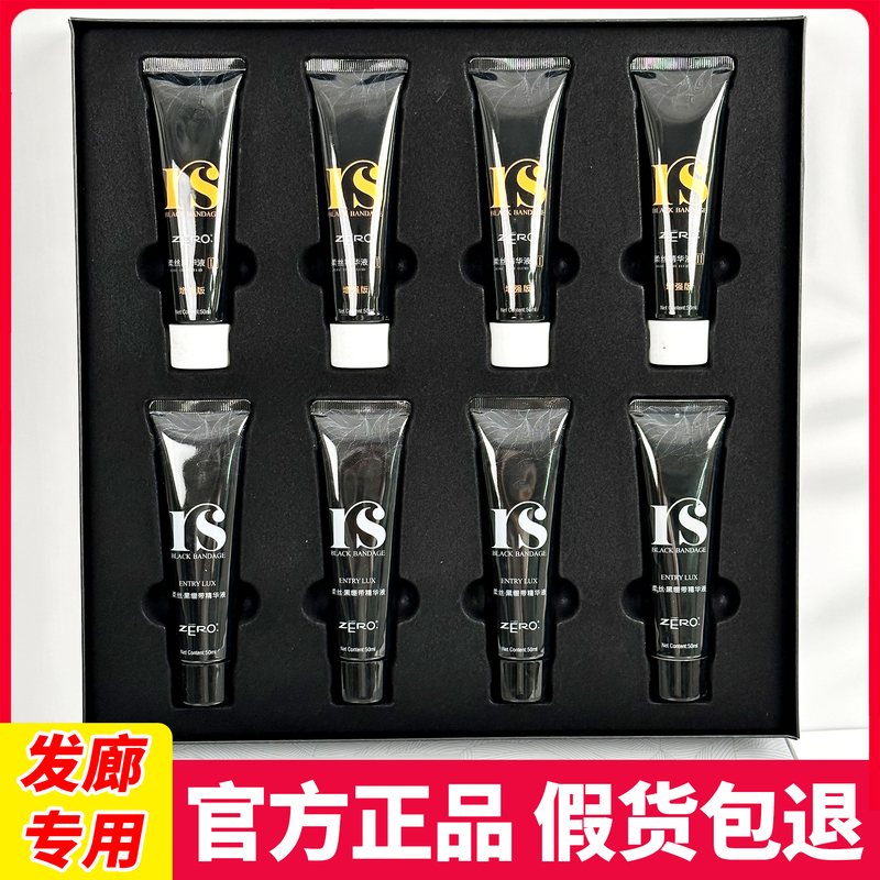 Zero Yirou Black Bandage Bc Brazilian Hair Treatment Black Technology Suitable for All Hair Types Protein Correction Straightening Care