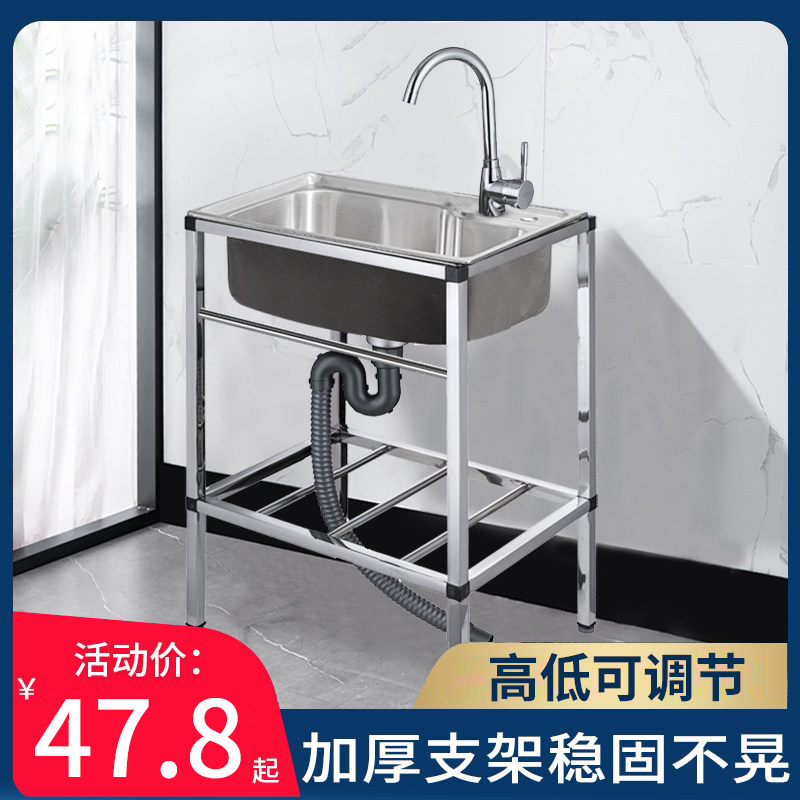 Stainless steel sink with bracket Kitchen Washing basin Single sink Easy dishwashing tank Vegetable Pool Home Pool Subpackage