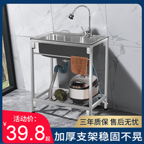 Stainless steel sink with bracket kitchen wash basin single slot simple sink sink vegetable sink sink household pool set meal