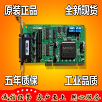 MOXA CP-134U V2 4 ports RS422 485 PCI slot MOXA (Special offer)