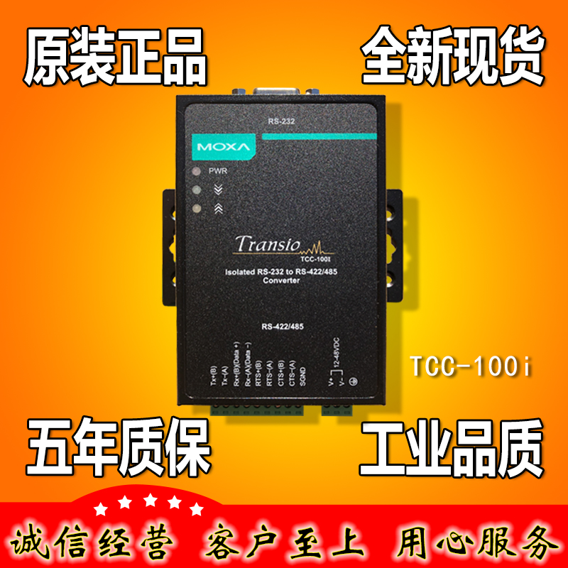 Mosha MOXA TCC-100I RS232 RS232 RS422 485 industrial converter with isolation 51 promotion