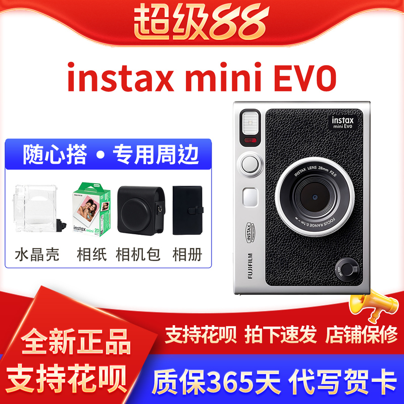 Fuji Instax Mini Evo Instant Camera Mini Evo Flagship Model Fuji Instax Mini Evo Instant Camera Mini Evo Flagship Model