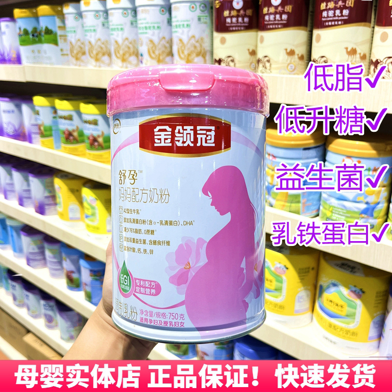 Yili Jinlingguan Shuyun Maternity Milk Powder Low-Fat Probiotic Lactoferrin Pregnancy Milk Powder for Mid and Late Pregnancy