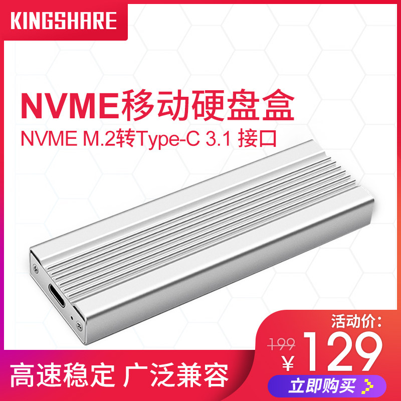 Jinsheng NVME SOLID state PORTABLE hard DRIVE BOX M 2 to TYPE-C3 1 2280 2242 2260 JMS583