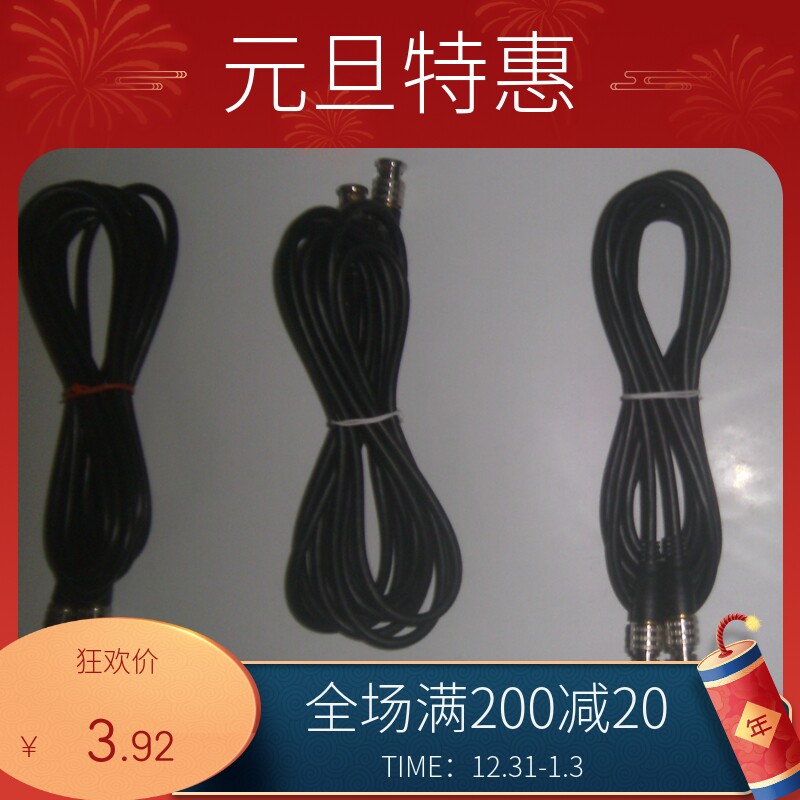Optical instrument transmission line low price hot sale and custom two-dimensional imaging instrument with connecting wire pure copper black
