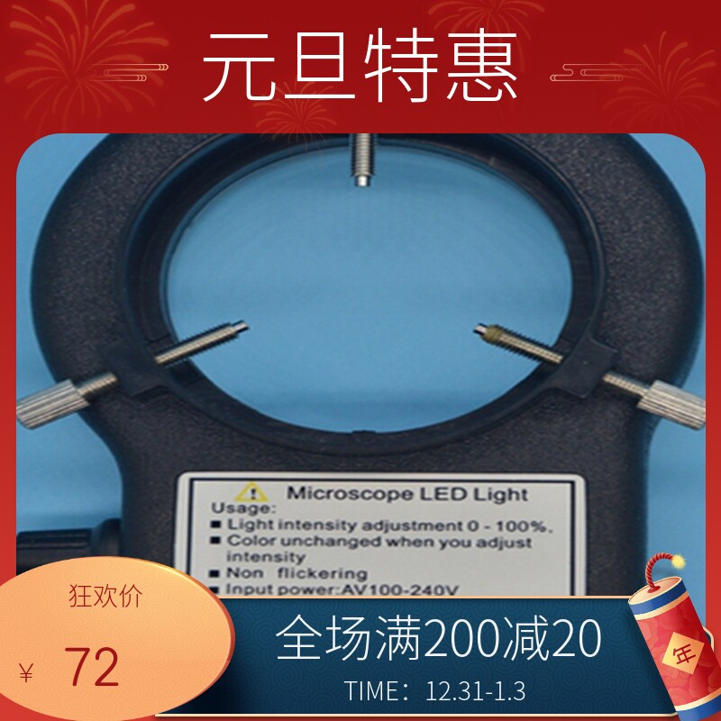 DPD54HW ring lamp selling at low price LED light source control for accessories microscope with 63mm inner diameter