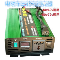 High power inverter trolley truck battery electric vehicle reverse electric converter 12v24v48v60v72 to 220V