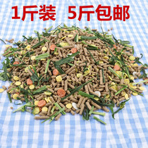 Live Dutch pig feed pet food rabbit Chinchow hamster compound feed anti-coccidia 500g 5kg