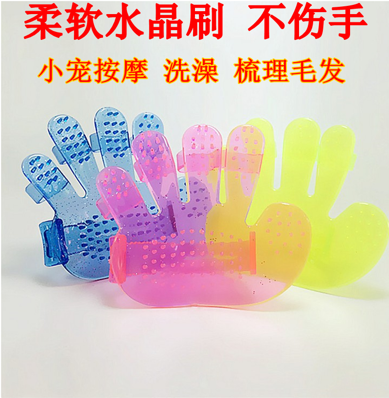 Pet Bath Brush Rabbit Five Finger Gloves Massage Brush Pet Supplies Bath Brush Rabbit Clean Five Finger Brush