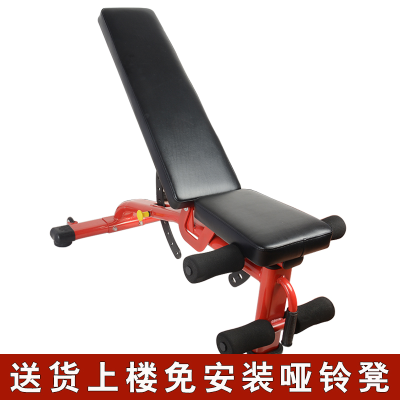 Aiqiao Commercial Multifunctional Adjustable Dumbbell Bench Gym