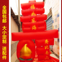 Shou word Shou Qing Shou star inflatable arch garden Rainbow door Shou arch shooting range Measurement silk raw material process