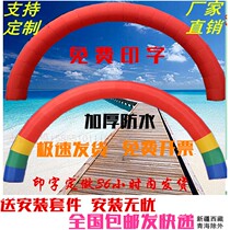 Inflatable arch opening Inflatable rainbow door gas arch Wedding arch New inflatable opening celebration 8m air mold