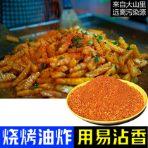  Potato seasoning Easy to dip fragrant Yunnan dipped in water pepper noodles spicy 1 ten 1 barbecue skewers gluten sauce Barbecue seasoning