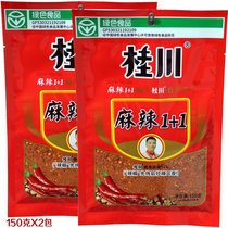  Spicy 1 ten 1 Yunnan dipped in water chili noodles special hemp barbecue seasoning powder Guizhou branded pot Sichuan hot pot dry eating dip