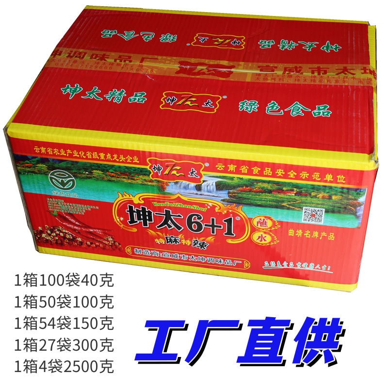 Kuntai 6 ten 1 dipped in water chili noodles Yunnan specialty barbecue meat seasoning powder Sichuan hot pot Guizhou hot pot dry dipping sauce