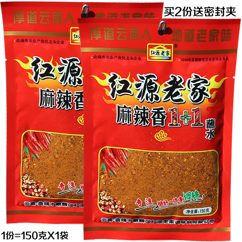 Yunnan Specii Red Source Hometown Hemp Spicy Aroma 1 1 Dip Water Chili Noodles Barbecue Powder Guizhou Branded Pan Seasoning fourteen Sichuan