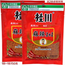  Guichuan spicy 1 1 dry dip Yunnan dipped in water chili noodles Guizhou branded pot Sichuan barbecue seasoning ten specialties