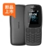 [] Giang Tô, Chiết Giang và ngày hôm sau để gửi bộ thẻ của Nokia Nokia 106 điện thoại di động mới cho trẻ em người già nút nhỏ Unicom tùng sinh máy con mini-chức năng điện thoại di động 105 - Điện thoại di động Điện thoại di động