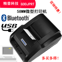 Thermal mobile phone small ticket 58mm portable cash register Hungry Meituan automatic order takeout Bluetooth printer