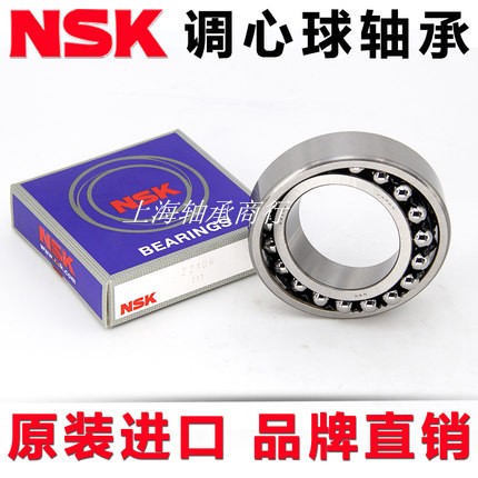 Japan imports NSK ball bearings 2209 22102211 2212 2213 2214 2214 2215 2215