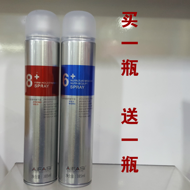 Love Fat Fantastic 8 Plastic Type Perfume Dry dry 72 Hours Remain Hard Hair Gel Lasting Styling Spray