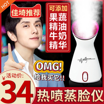 Facial steamer household hot and cold dual spray facial steamer hot spray steam sprayer beauty instrument hydrating facial steamer sprayer